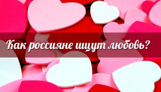 love-russiya